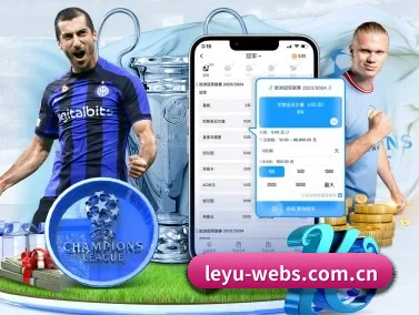 leyu-webs.com.cn APP